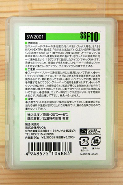 画像2: GALLIUM（ガリウム）【新品】SSF10（-｜50g） (2)