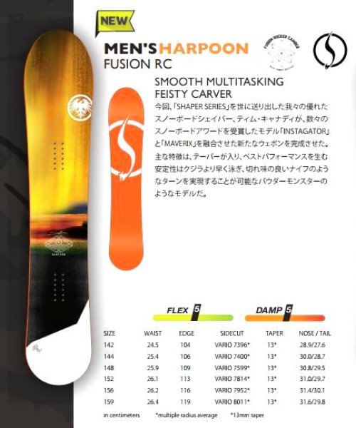 画像9: 2020-21モデル　【NEVER SUMMER】　HARPOON　 (9)