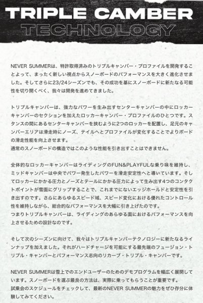 画像4: 2023-24モデル　【NEVER SUMMER】LADY FR　☆1〜2日で発送いたします。 (4)