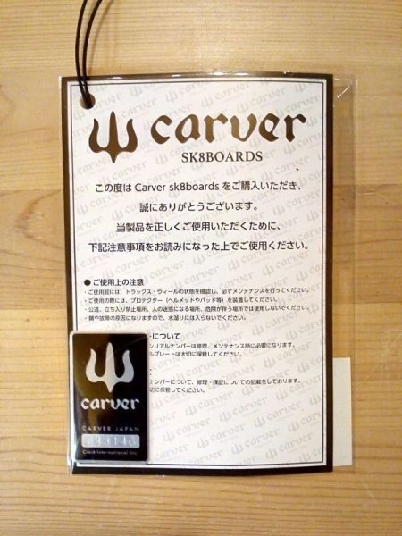 画像6: 【CARVER】31.25” Super Slab 新品/中古 (6)