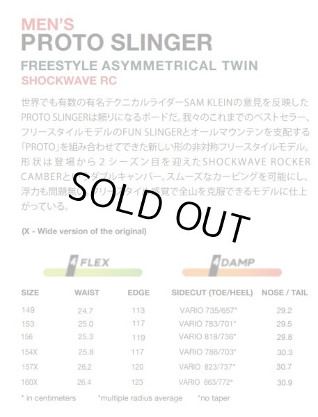画像4: 2022-23モデル　【NEVER SUMMER】　PROTO SLINGER　 (4)