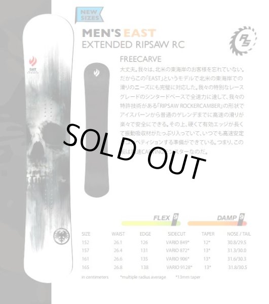 画像8: 2020-21モデル　【NEVER SUMMER】　EAST　 (8)